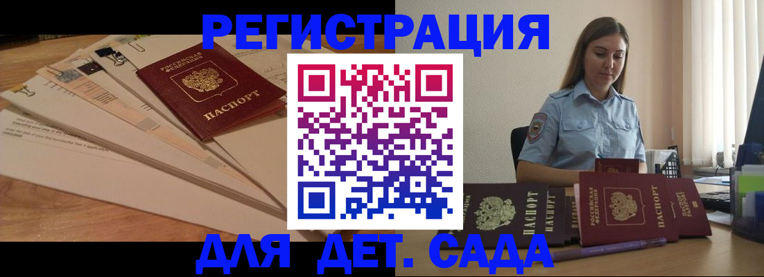прописка для кредита в Отрадном
