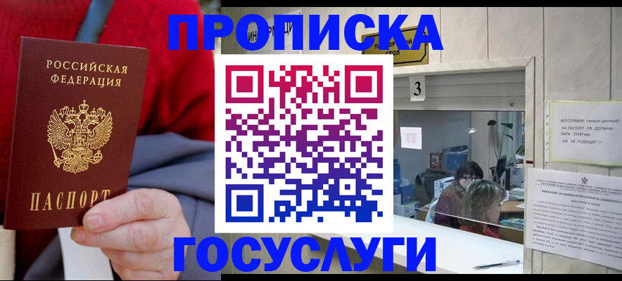 регистрация для школы в Отрадном